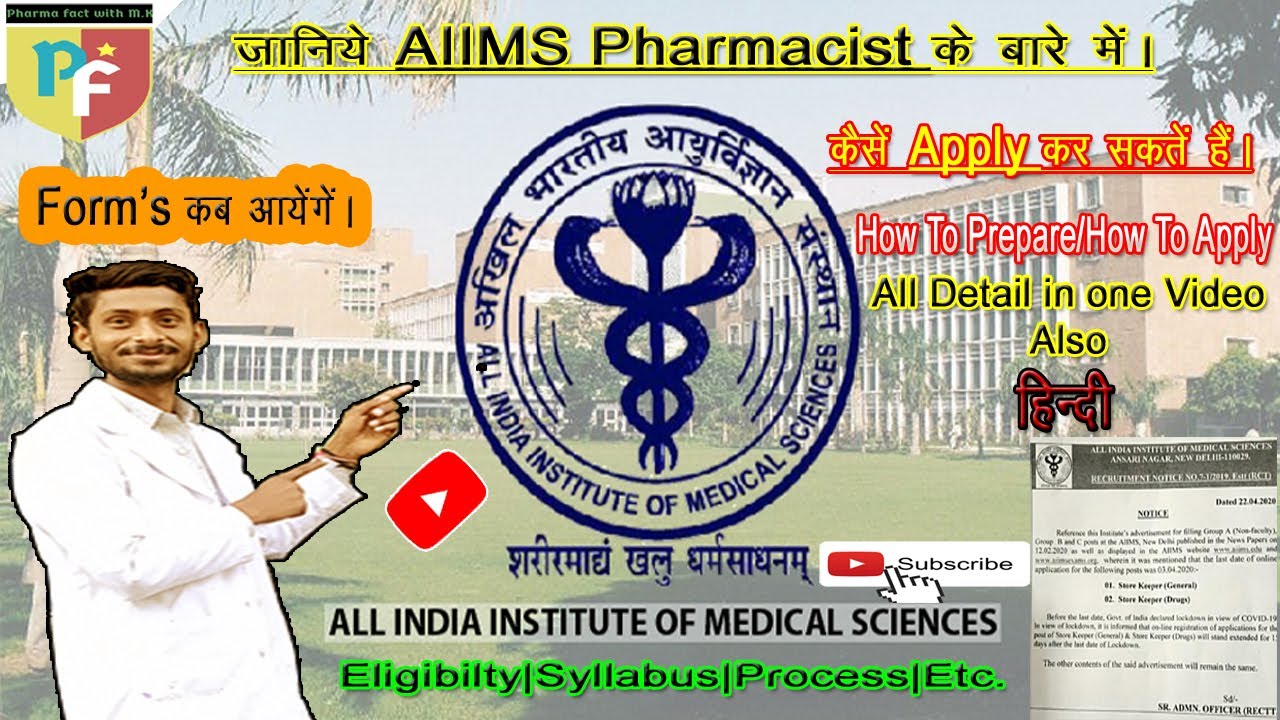 HOW TO PREPARE AIIMS PHARMACISTPHARMACIST IN A.I.I.M.SELIGIBILITYAIIMS Pharmacist kese bane