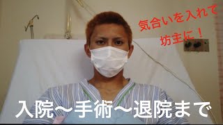 【陸上】走幅跳　小森翔　入院から手術まで