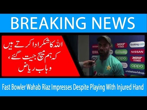 fast-bowler-wahab-riaz-impresses-despite-playing-with-injured-hand-|-30-june-2019-|-92newshd