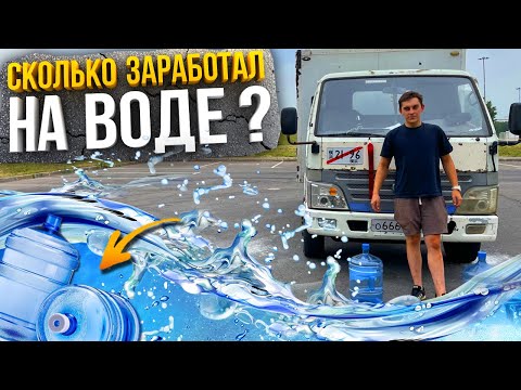 ДОСТАВКА ВОДЫ РАБОТА В МОСКВЕ