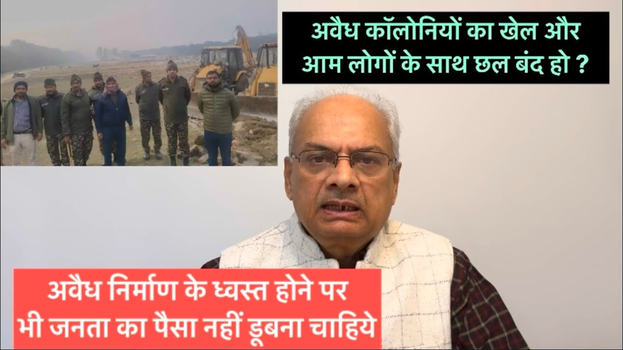 विकसित भारत-2047 का लक्ष्य तब तक पूरा नहीं हो सकता जब तक कि हर आश्रयहीन को एक वैध आवास नहीं मिल जाता