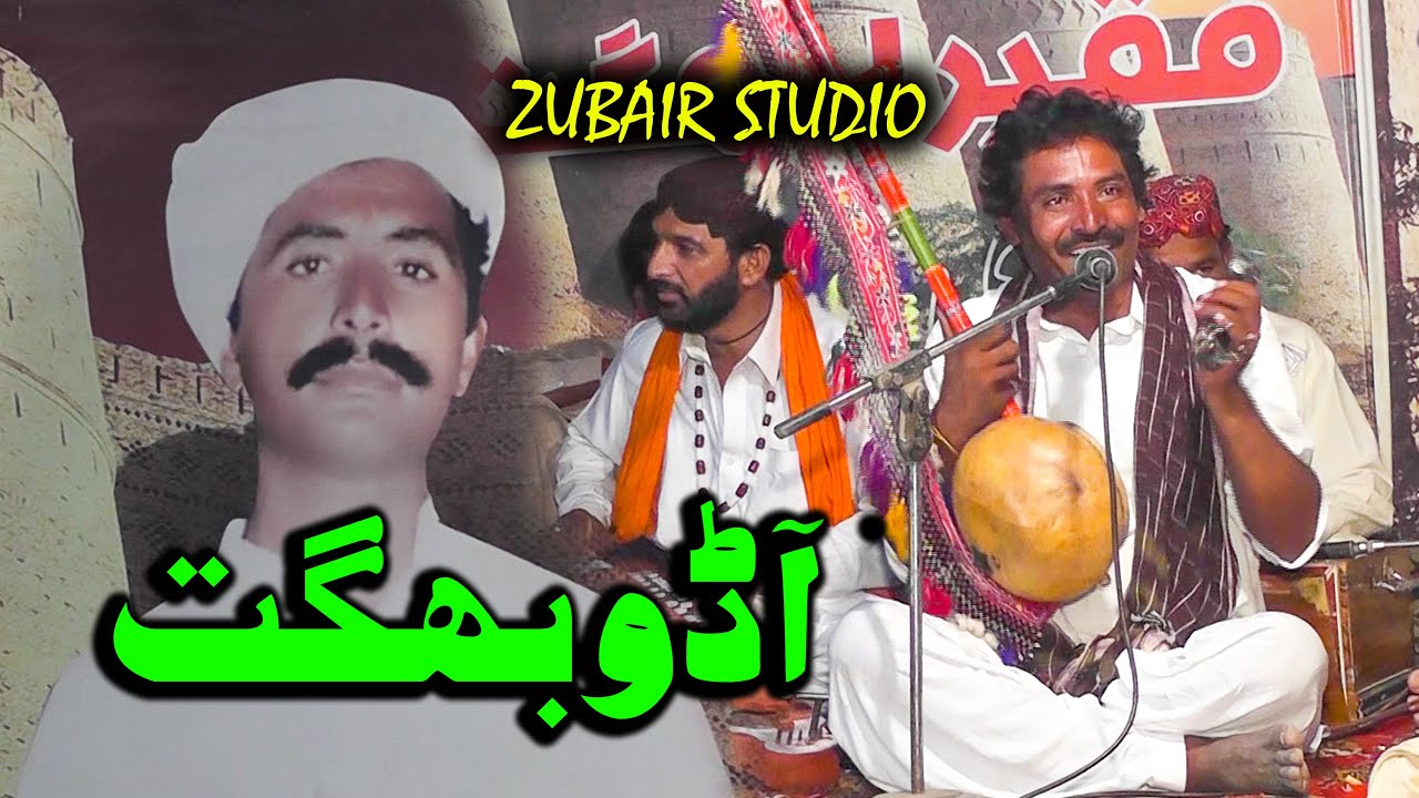 Как - международный барши - факира бхагат - представление ааду бхагат - 2020