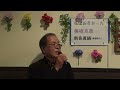 花はおそかった/美樹克彦 唄・新吾眞鍋()