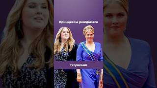 Принцессы рождаются тетушками. В комментариях ваш подарок 💜
