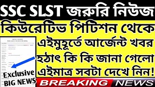 WBSSC SLST Latest News Today|WB SLST News Today|WBSSC 9-12 Latest News Today#wbssc_slst_news