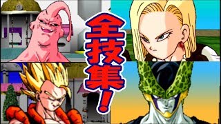 ドラゴンボールZ ｱﾙﾃｨﾒｯﾄバトル 22 『全キャラ必殺技集！』Dragon Ball Z UB 22