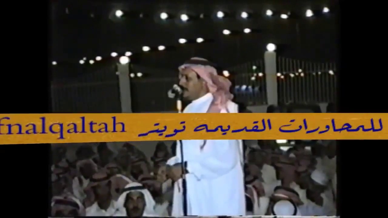 فيصل الرياحي و حبيب العازمي ( انا ماشـحـنّـي لاحبيب ولا مستور ) 1-4-1416 هـ الطايف