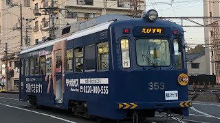 阪堺351形353 細井川発車