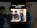 キスシーンを見た時の反応の違い #あるある #反応 #ゆたぼん