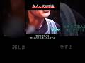 【友人と夫が不倫】 #江原啓之 #不倫#夫婦問題 #復讐