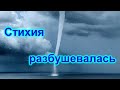 Смерч и потоп в Геленджике 8.07.2020. Смерчи в Ольгинке. Смерч в Голубицкой.