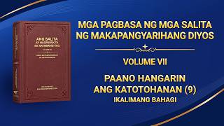 Ang Salita ng Diyos | "Paano Hangarin ang Katotohanan (9)" (Ikalimang Bahagi)