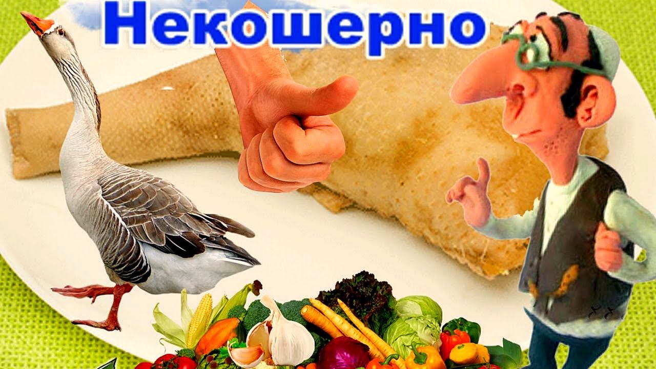 ⁣Шейка фаршированная, гусь, курица, индоутка. Легендарное блюдо еврейской кухни.
