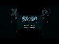 真夏の果実 / サザンオールスターズ 玉置浩二 AIカバー (AIハモリ 工藤静香) #歌ってみた #玉置浩二 #桑田佳祐