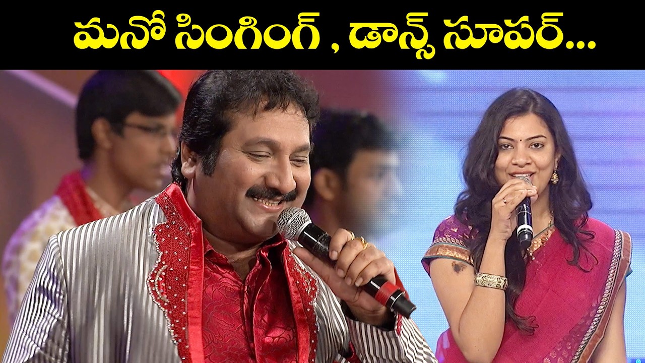 Simhamanti Chinnode Song - Mano, Geetha Madhuri Performance | Swarabhishekam | ETV