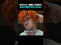 あなたが一番憎んだ存在があなたを救うかもしれない