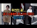 위선의 끝.....결국 눈물 흘린 며느리의 한마디...... #반전 #막장드라마 #쇼츠