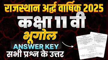 RBSC EXAM   25 Nov Class 11 भूगोल Paper Solution | Full Answer Key | 2025 Ardvarsek Exam