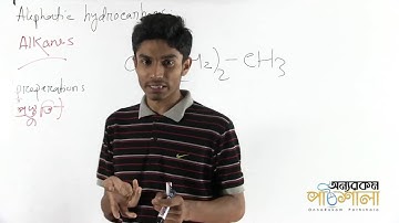 09.  Industrial Preparation of Alkanes Part 03 | অ্যালকেনের শিল্প প্রস্তুতি পর্ব ০৩