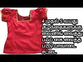 Pavadai sattai cutting and stitching  tamil  || 4-5 year baby sattai  || lehenga @ChandraTailoring2