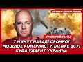 Офицер армии Израиля Тамар. Трамп жертвует Россией, большая ошибка Залужного, пророчество Буданова