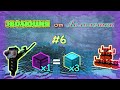 Эволюция от Лололошки #6 | Minecraft Прохождение | Первые Крафты Draconic Evolution!
