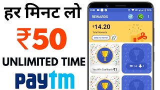 ₹50+₹50 Unlimited Time Paytm Cash || Best Self Earning App 2019 || New Paytm Cash Earning App 2019 screenshot 3