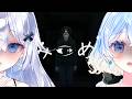 【みつめ】SigRas┆👁お互いに見えている異変が違う...！？脱出するぞ～！【雲瑠璃ラピス/Vtuber】