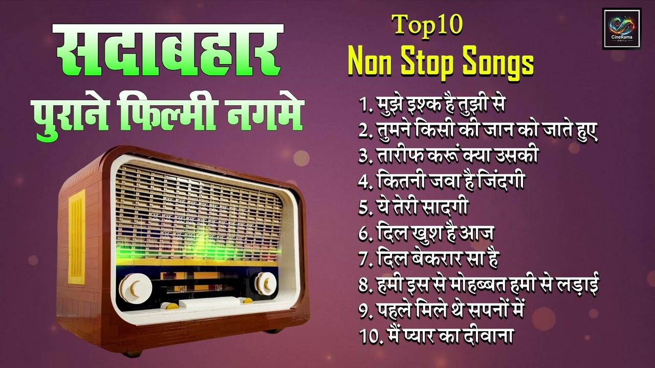 Top10 Non Stop Song सदाबहार पुराने गाने | मुझे इश्क है तुझी से | तारीफ करूं क्या उसकी | Viral Hits