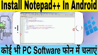 Install And Run Notepad++ In Android Using Exagear. Notepad++ Android  phone mein chalayen. screenshot 5