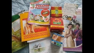 ТИГРОФФЬ/Мой второй отзыв на Тайскую косметику и продукты питания/ Из Тайланда/Интернет-магазин/