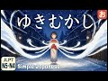 [Japanese Folktale] YUKI MUKASHI – Why Snow Is White | A Classic Tale in Simple Japanese JLPT N5–N4
