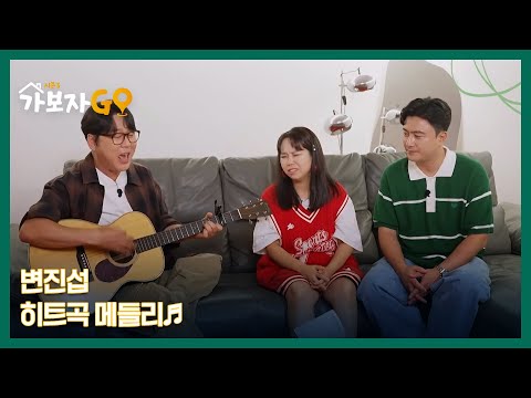 아들과 함께하는 <strong>변진섭</strong> 히트곡 메들리♬ MBN 241005 방송