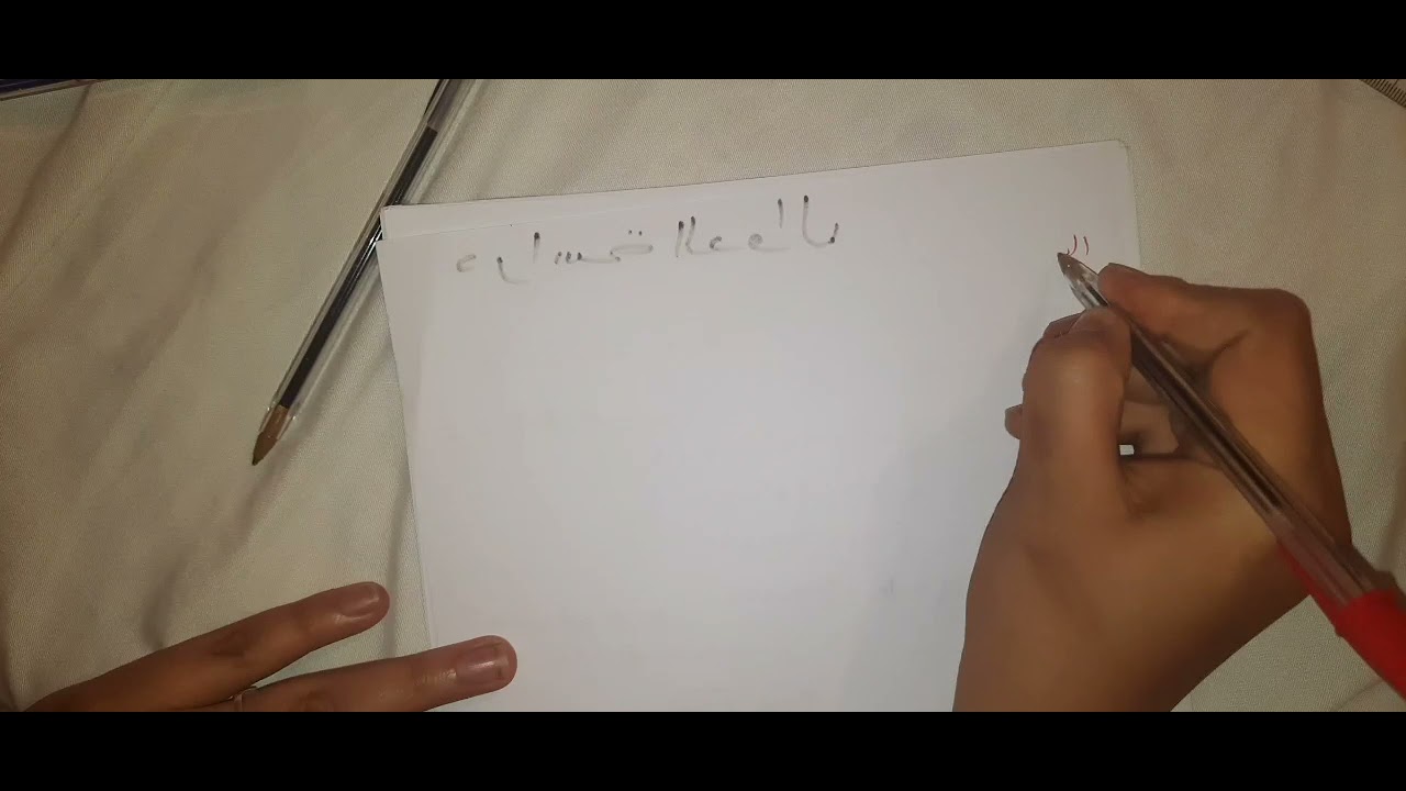 كيفية تحديد مجموعة تعريف دالة باسهل طريقة باك اداب احرار