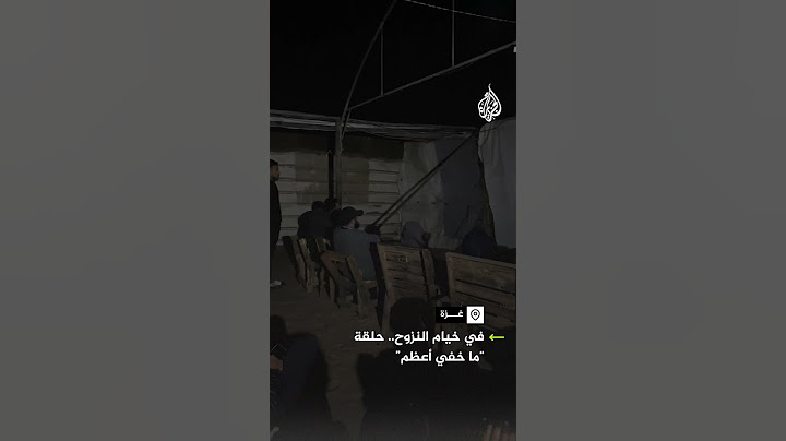 في خيام النزوح وسط غزة.. فلسطينيون يشاهدون حلقة "ما خفي أعظم"⁣
