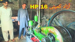 Azad company desi Kala oil diesel engine HP 16 RPM 350 company Lahore