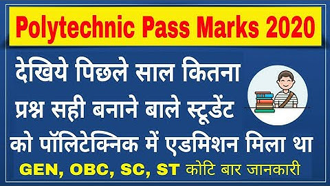 polytechnic entrance exam cut off 2020 | polytechnic passing marks 2020 | polytechnic cut off 2020