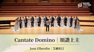 TICF22【University of Mindanao Chorale】Josu Elberdin: Cantate Domino