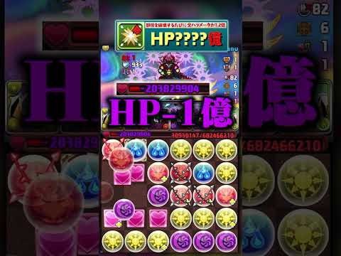 パズドラ過去1高いHPキャラ......
