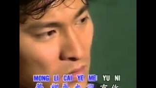 Andy lau  mei yu ni mei yu wo