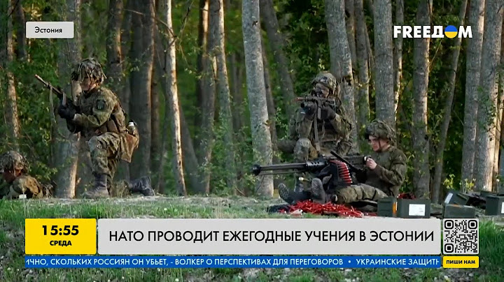 НАТО проводит ежегодные учения в Эстонии