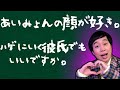 あいみょんの顔が好き。