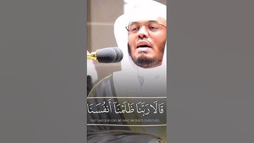 وَنَادَاهُمَا رَبُّهُمَا - القارئ ياسر الدوسري