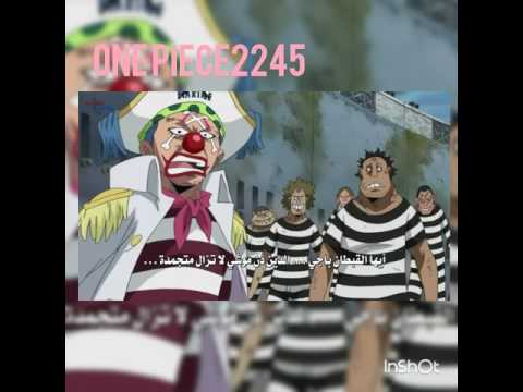 باغي و الدندن موشي لازم تشوف المقطع