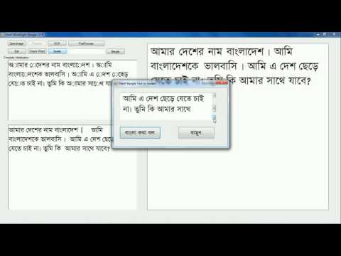 Hanif BlindSight Bangla OCR and Bangla Text to Speech by KUETian Md  Hanif Ali Sohag