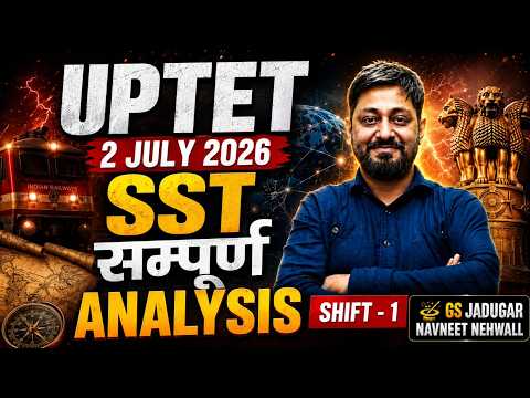 UPTET JULY 2026| SST | 2 July Shift- 1 | सम्पूर्ण प्रश्न Analysis | GS Jadugar Navneet Sir