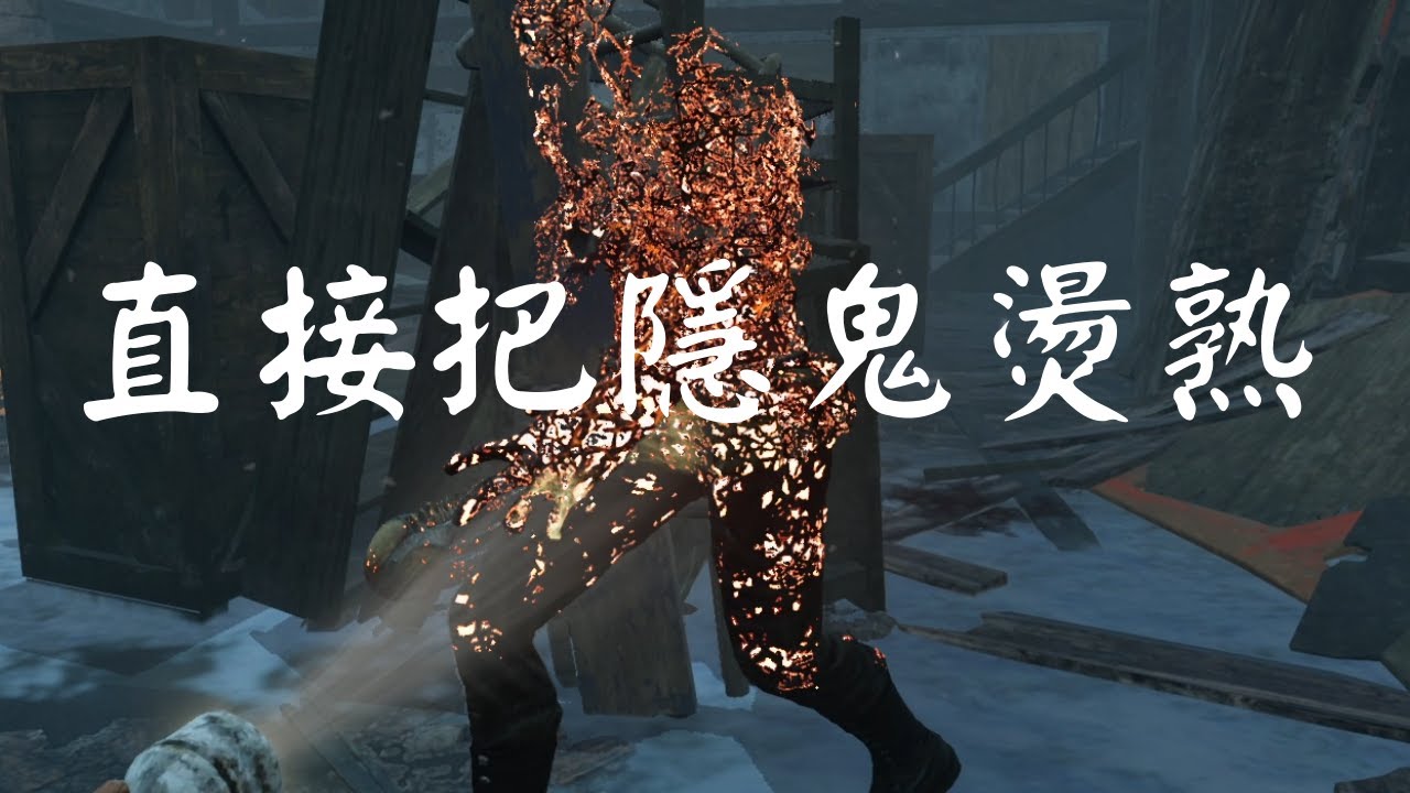 黎明死線dbd 外送小哥兼職主廚 直接用手電筒把隱鬼燙熟 Youtube