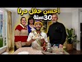 أحسن حفل درتو في عيد مولدي مع العائلة الأوكرانية شنو وجدت ليهم 
