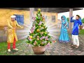 गरीब का जादुई क्रिसमस ट्री Magical Christmas Tree Comedy Video हिंदी कहानिया Hindi Kahaniya Comedy