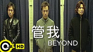 Video thumbnail of "BEYOND【管我】Official Music Video(HD)"